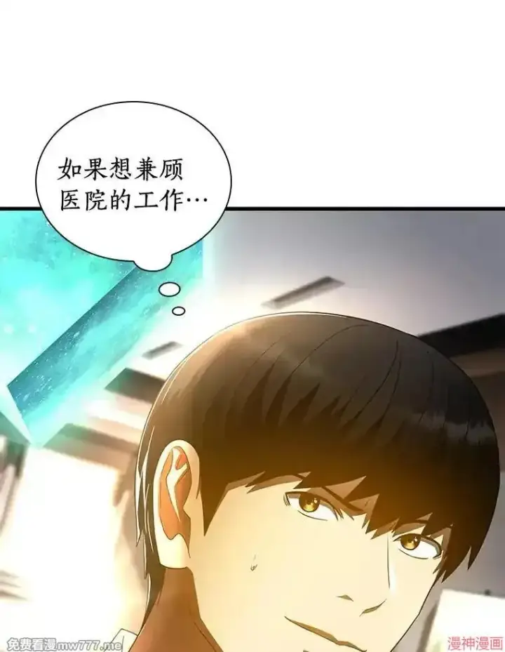 《AI神医的诞生》第78话图38