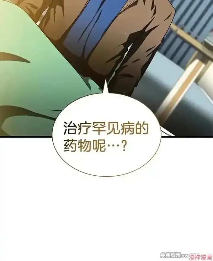 《AI神医的诞生》第78话图74