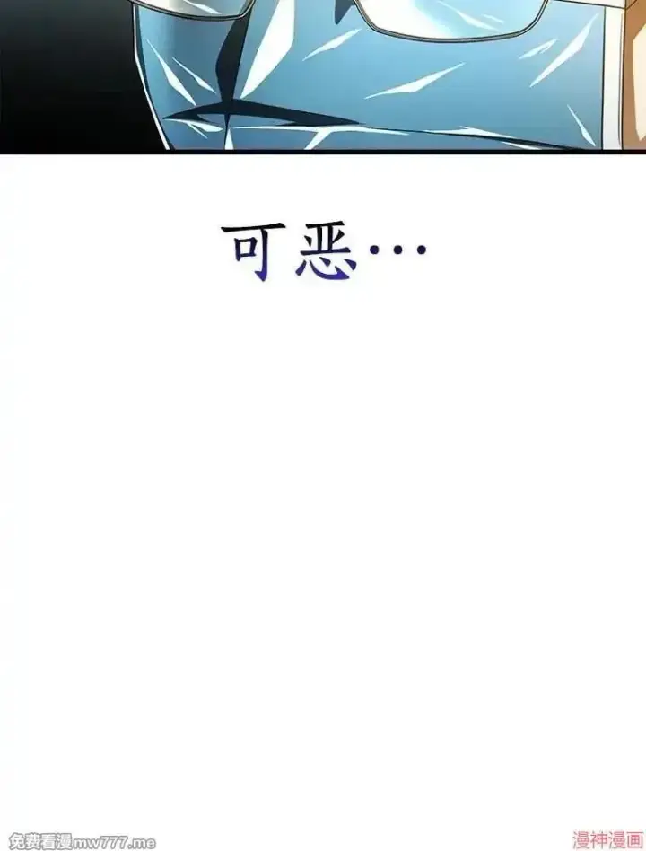 《AI神医的诞生》第79话图108