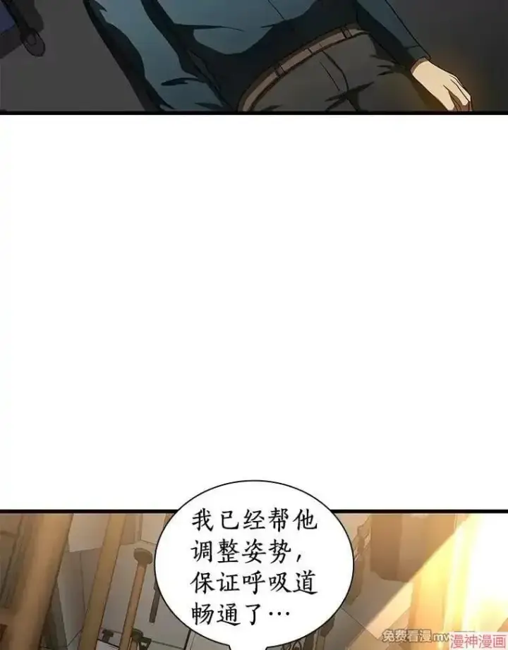 《AI神医的诞生》第79话图19