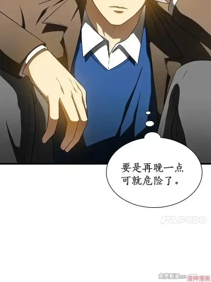 《AI神医的诞生》第79话图51