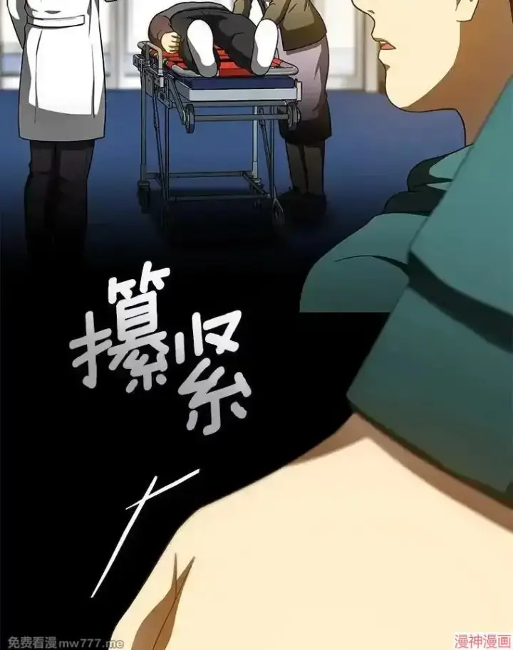 《AI神医的诞生》第79话图73