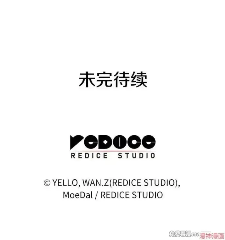 《AI神医的诞生》第80话图129