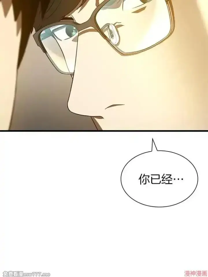 《AI神医的诞生》第81话图100