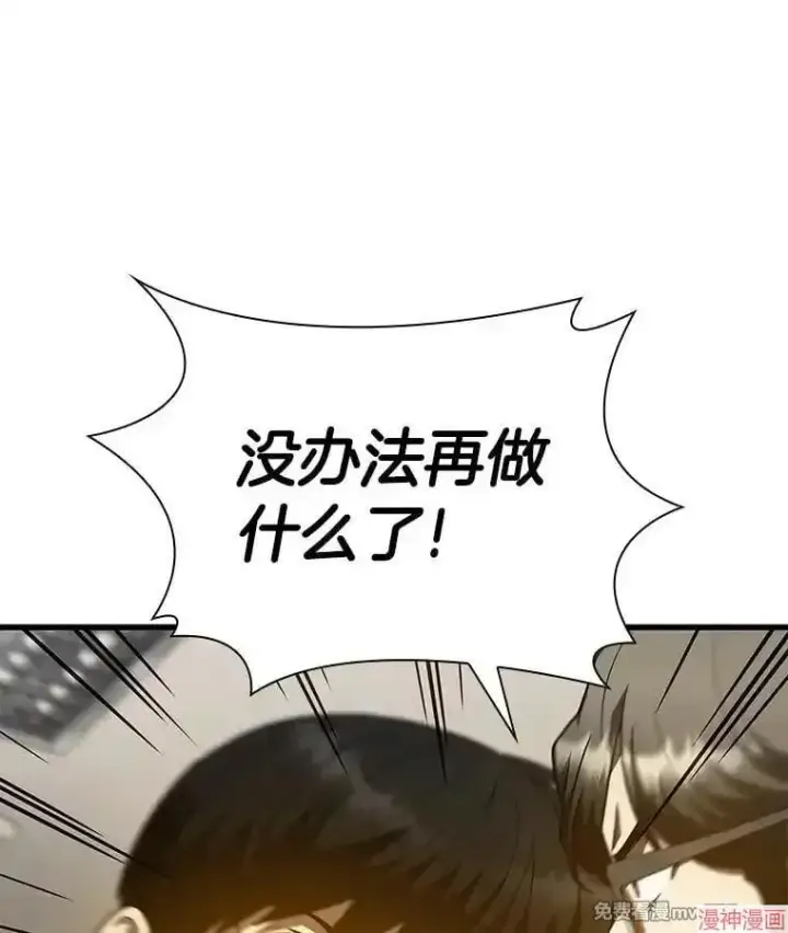 《AI神医的诞生》第81话图101