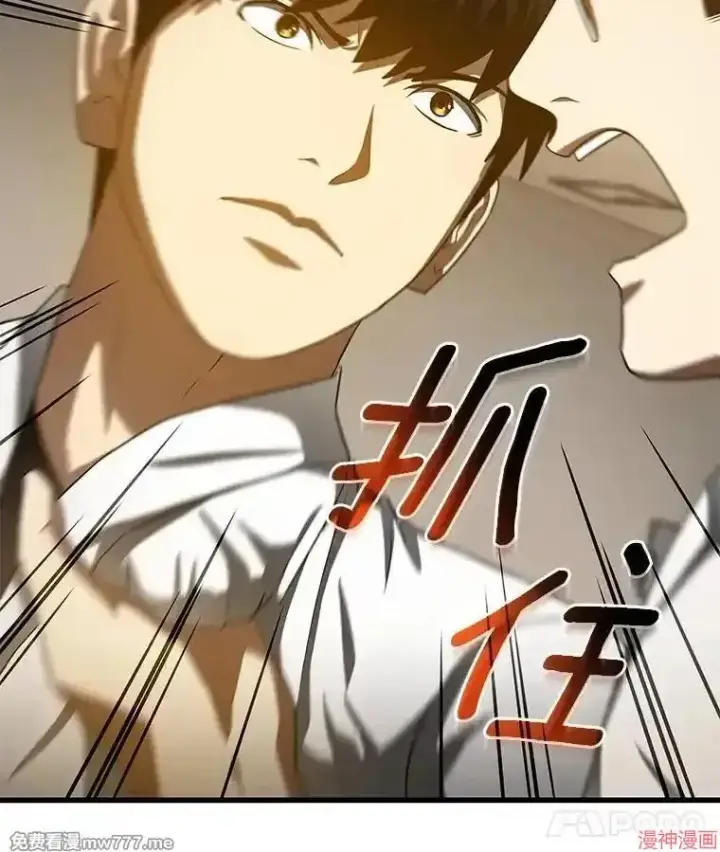 《AI神医的诞生》第81话图102