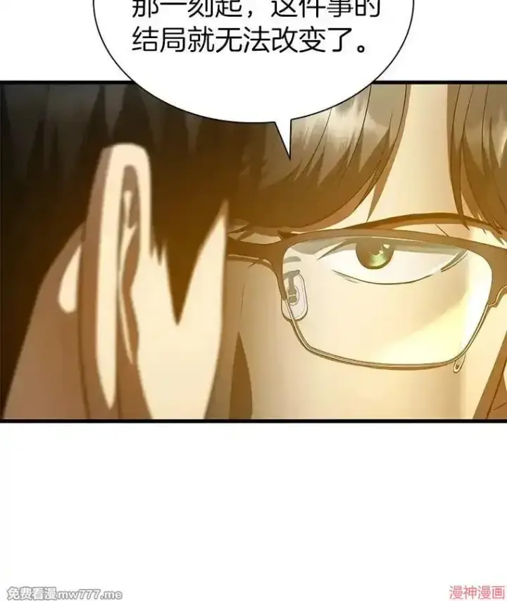 《AI神医的诞生》第81话图108
