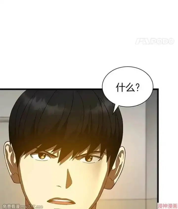《AI神医的诞生》第81话图109