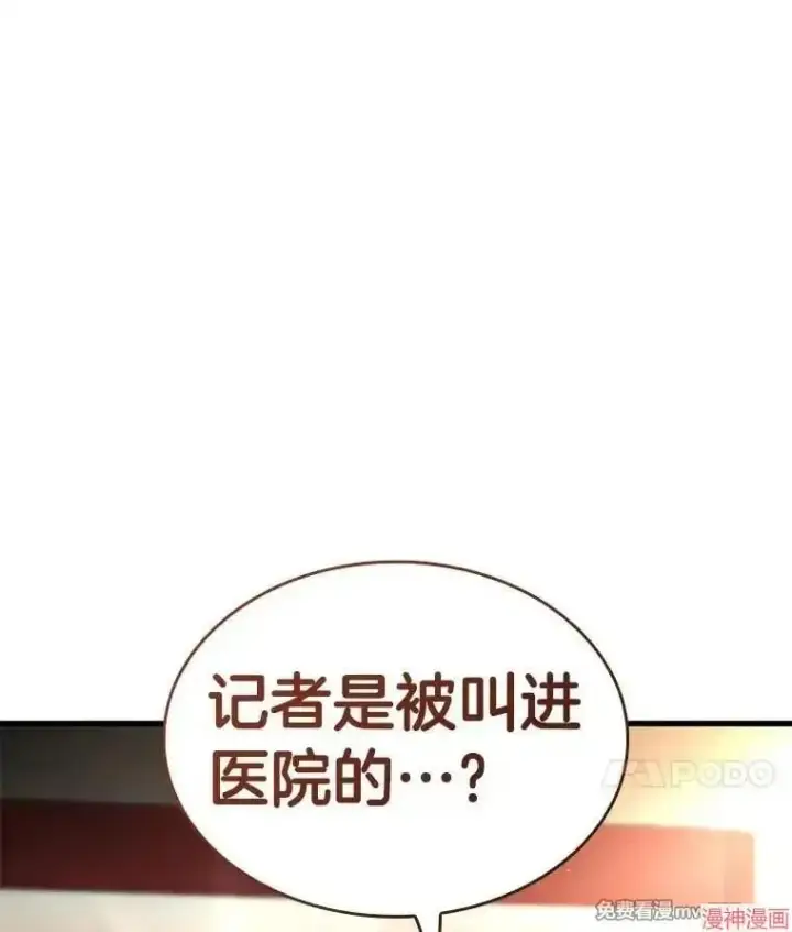 《AI神医的诞生》第81话图112