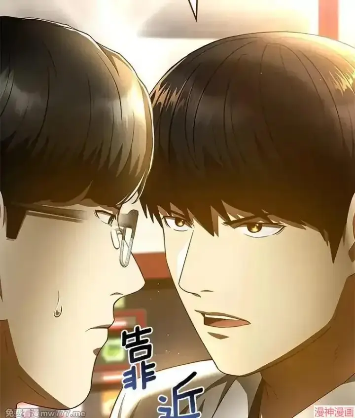 《AI神医的诞生》第81话图113