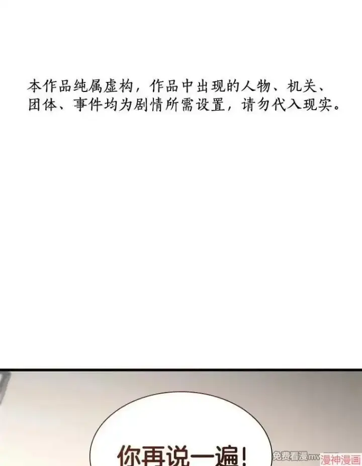 《AI神医的诞生》第81话图116