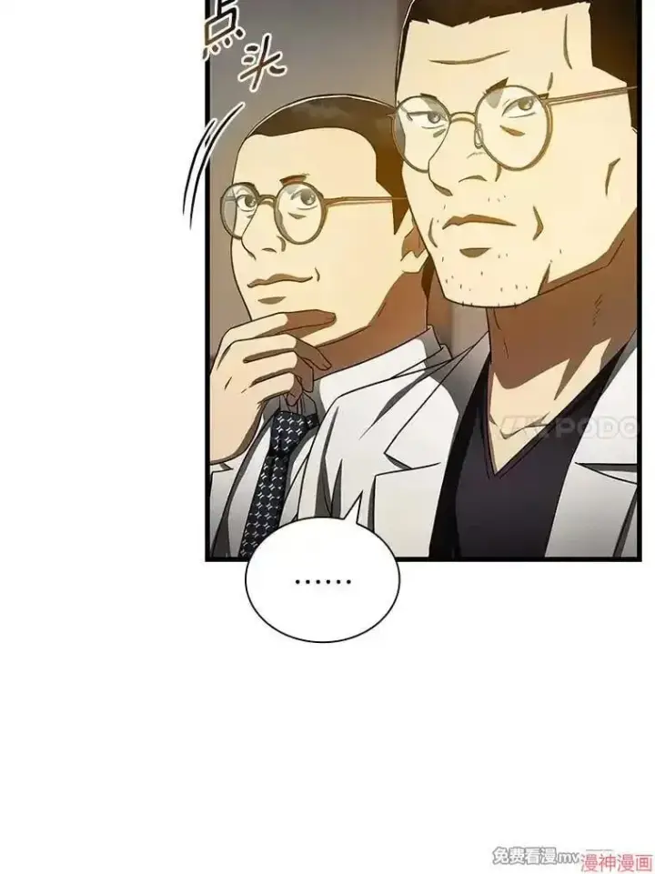 《AI神医的诞生》第81话图14