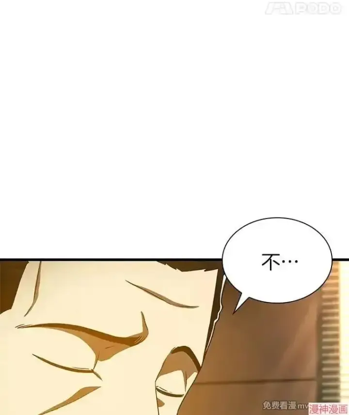 《AI神医的诞生》第81话图18