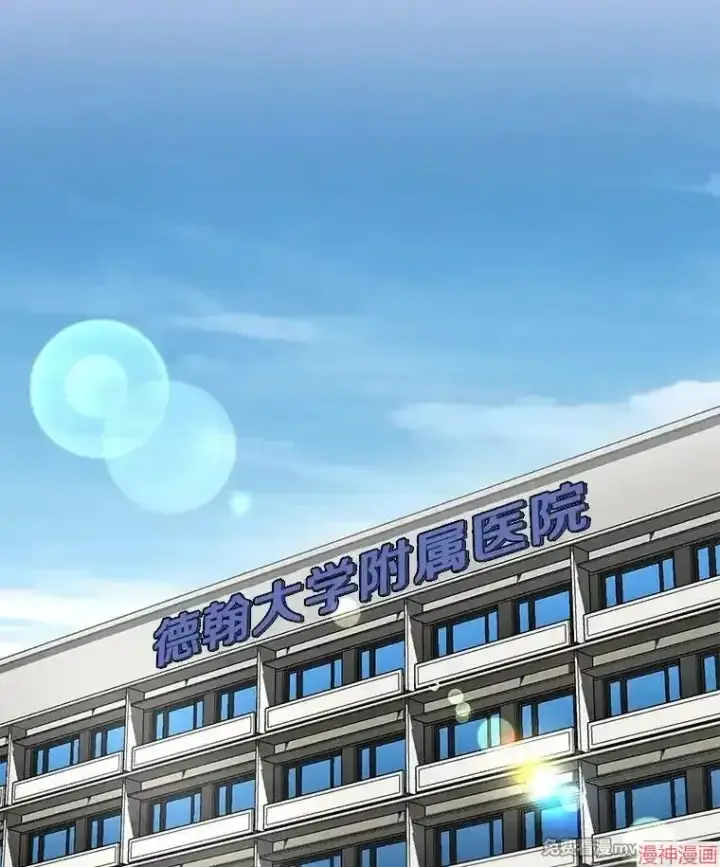 《AI神医的诞生》第81话图2