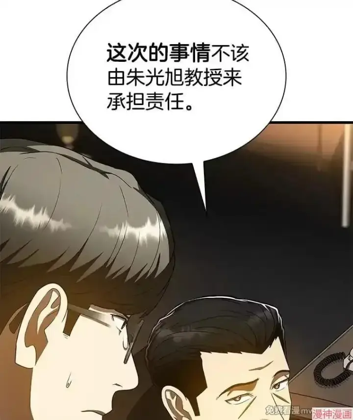 《AI神医的诞生》第81话图20