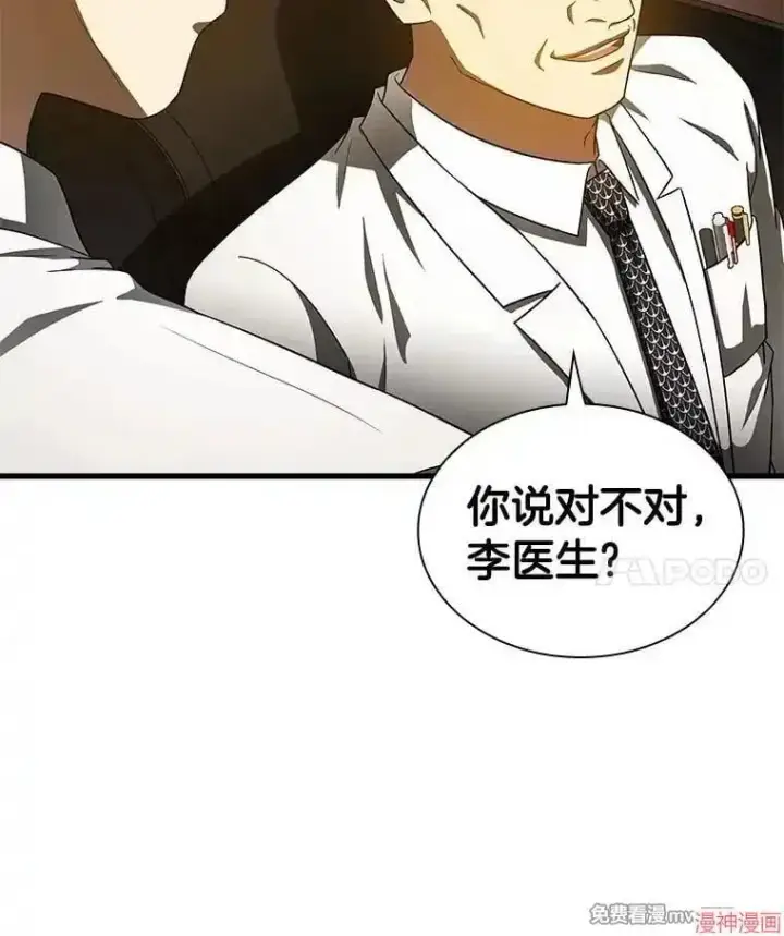 《AI神医的诞生》第81话图21