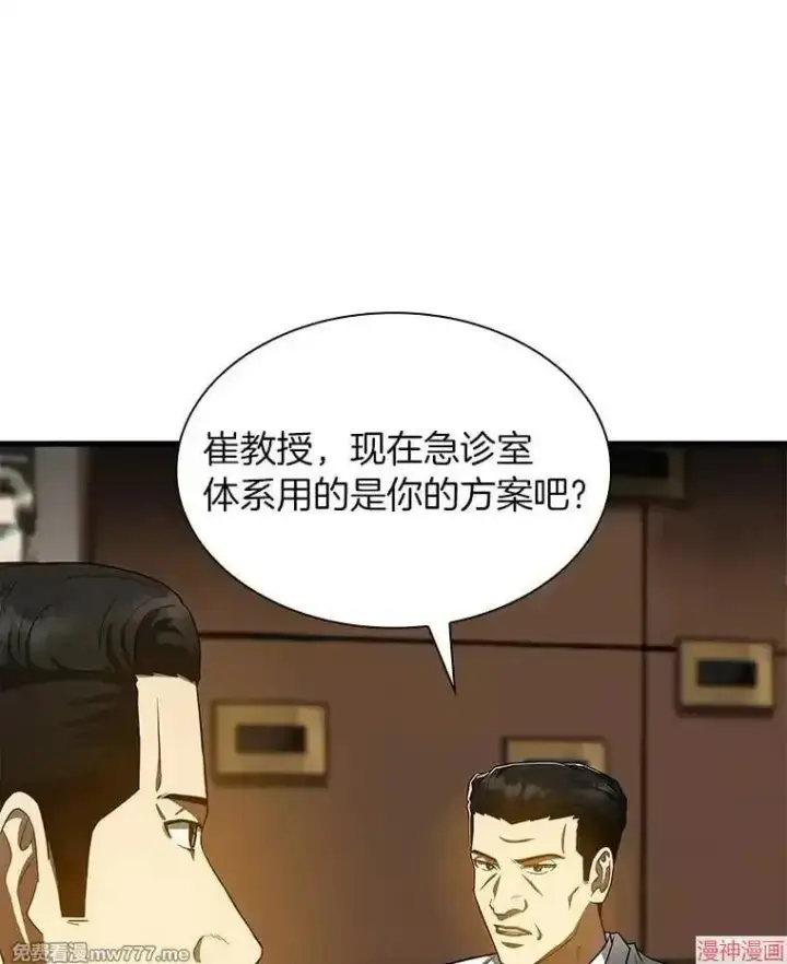 《AI神医的诞生》第81话图27