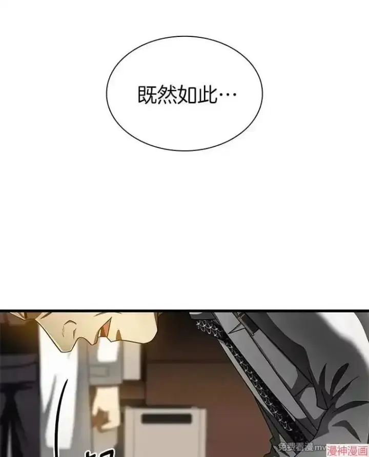 《AI神医的诞生》第81话图29