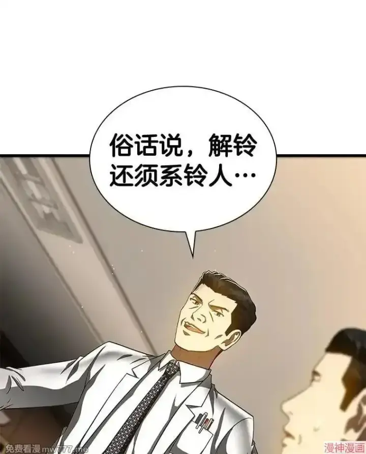 《AI神医的诞生》第81话图31