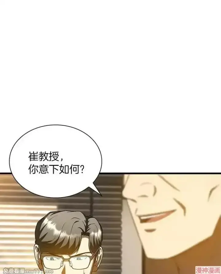 《AI神医的诞生》第81话图33