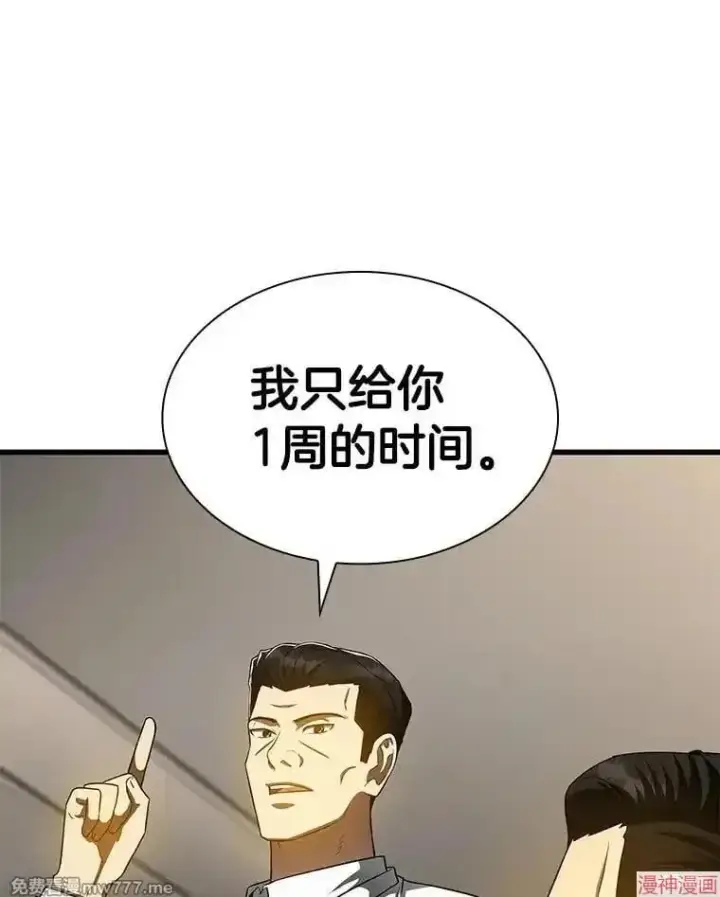 《AI神医的诞生》第81话图37