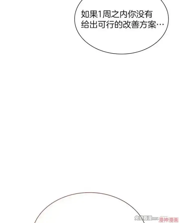 《AI神医的诞生》第81话图41