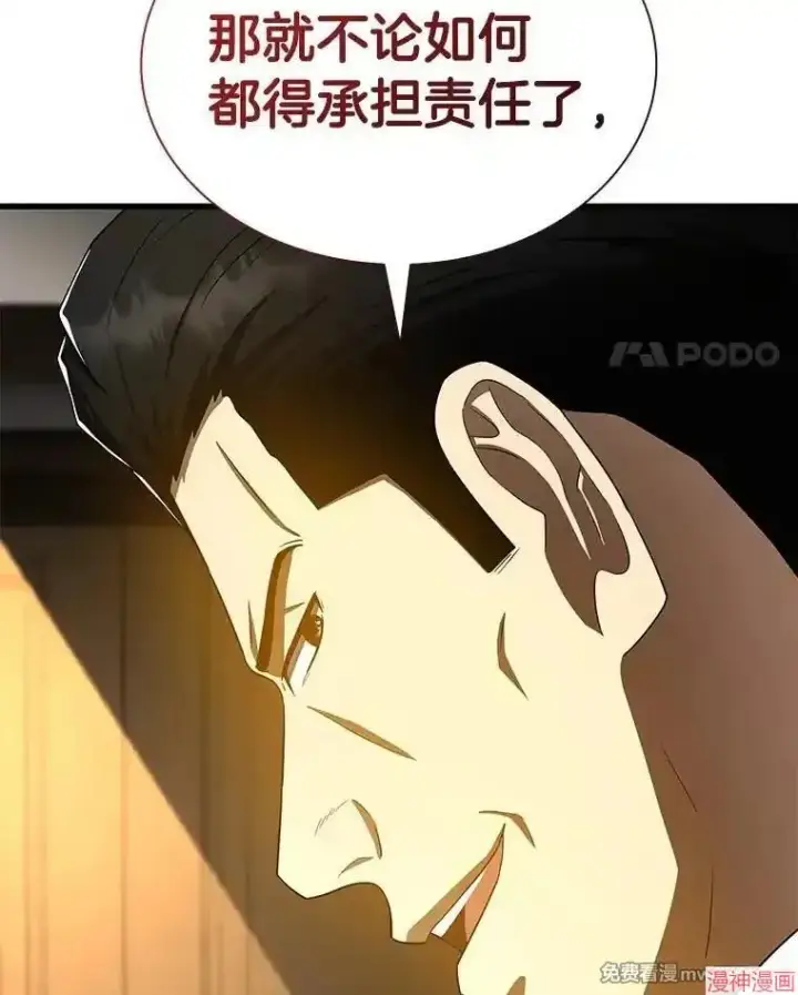 《AI神医的诞生》第81话图42