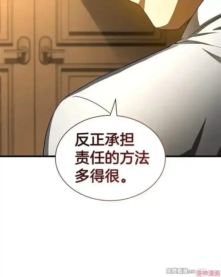 《AI神医的诞生》第81话图43