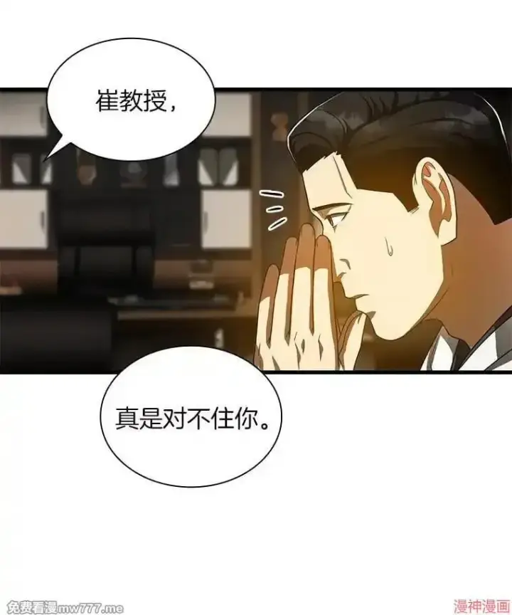 《AI神医的诞生》第81话图47