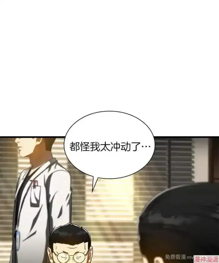 《AI神医的诞生》第81话图48