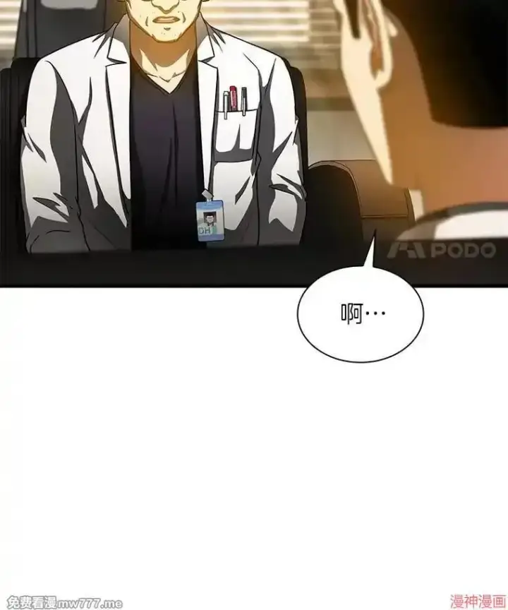 《AI神医的诞生》第81话图49
