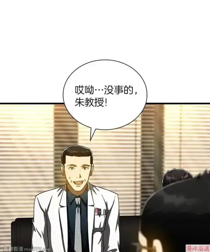 《AI神医的诞生》第81话图50
