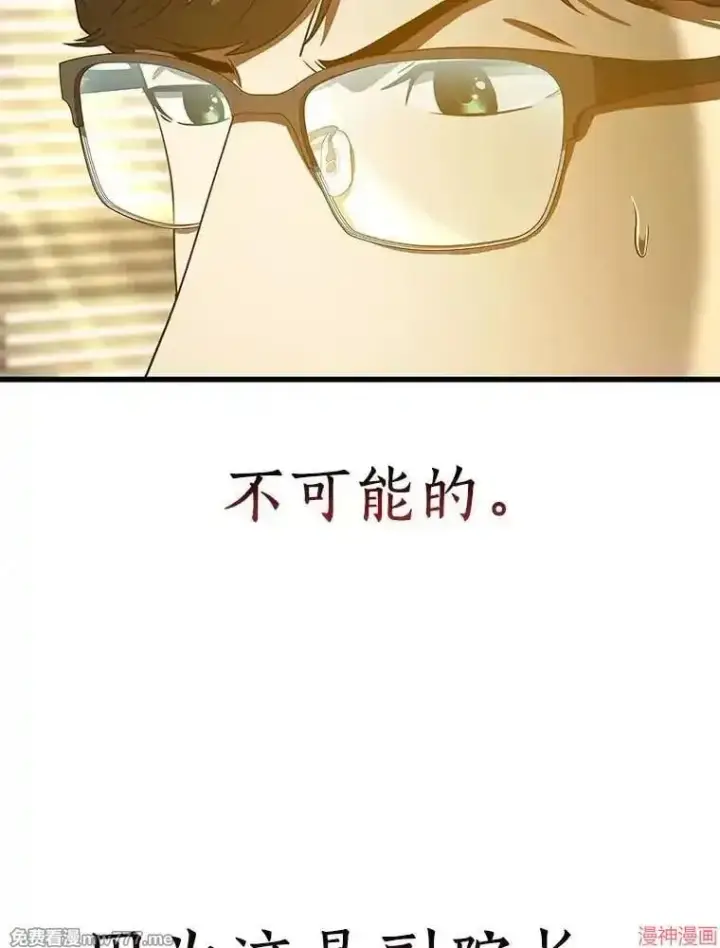 《AI神医的诞生》第81话图54
