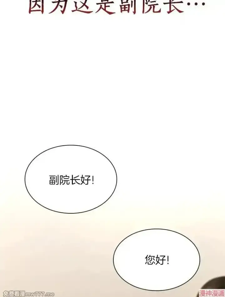 《AI神医的诞生》第81话图55