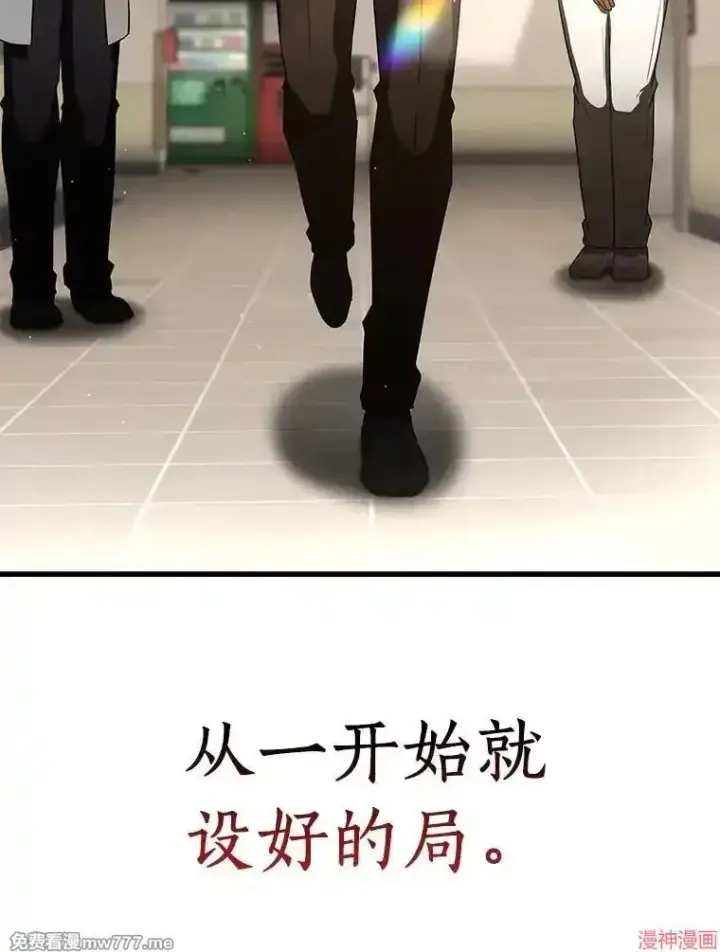 《AI神医的诞生》第81话图57