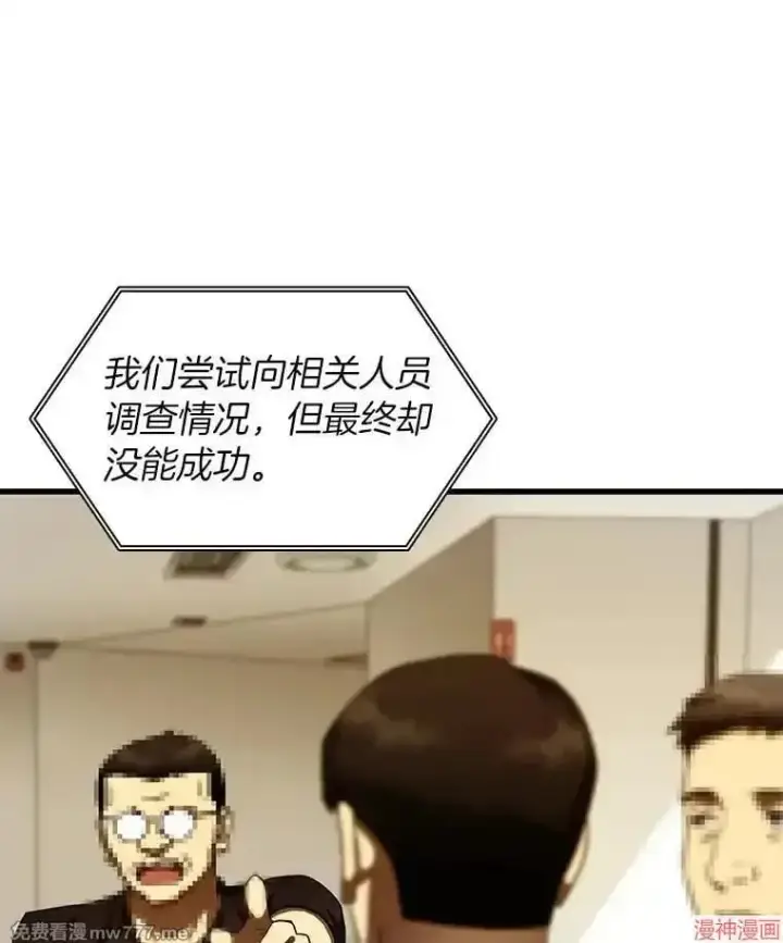 《AI神医的诞生》第81话图6