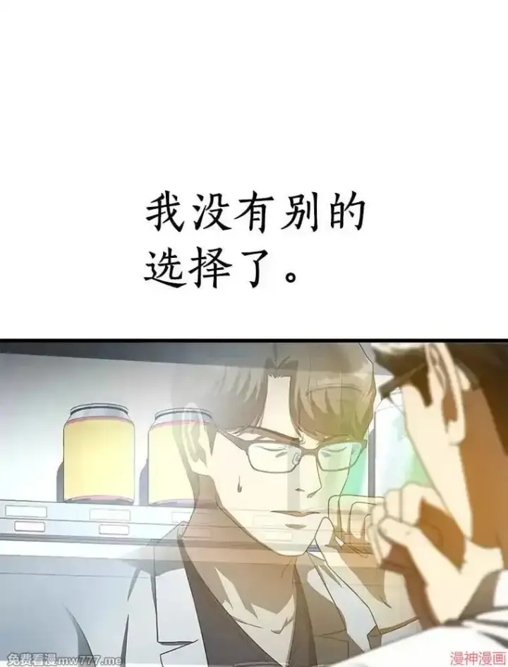 《AI神医的诞生》第81话图66
