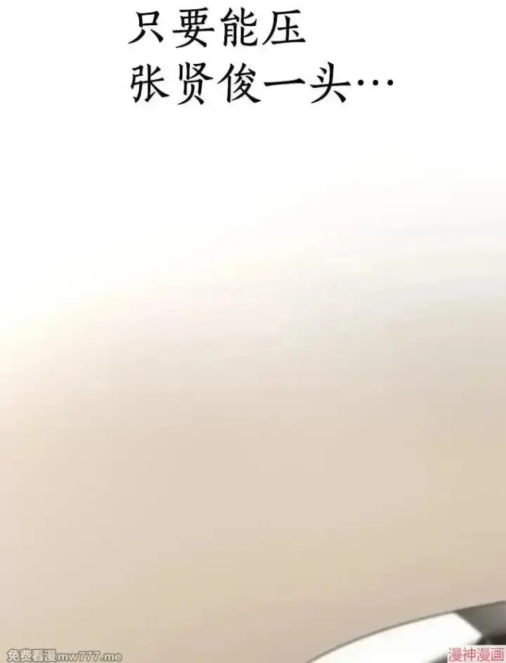 《AI神医的诞生》第81话图69