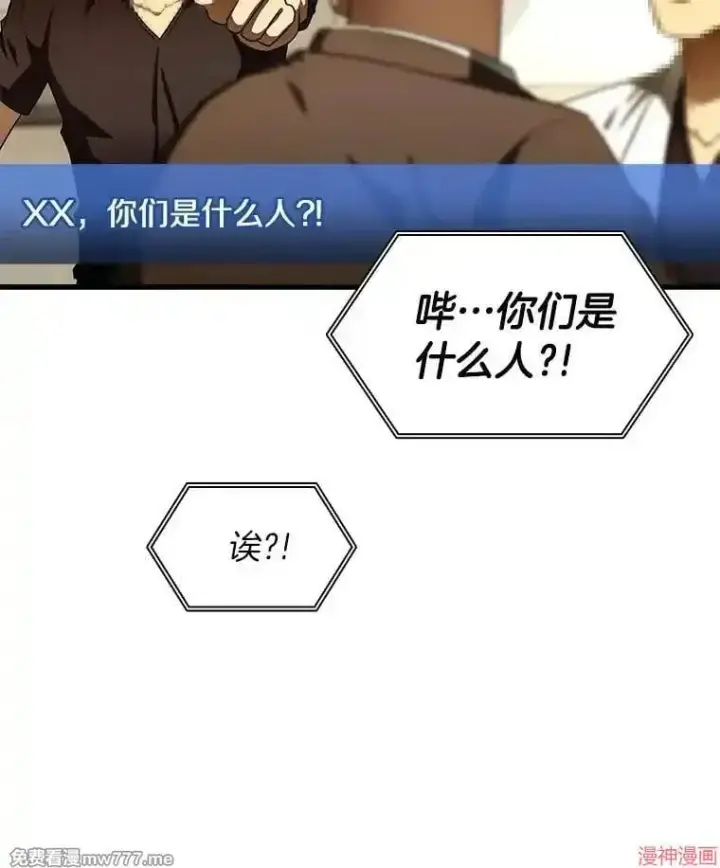 《AI神医的诞生》第81话图7