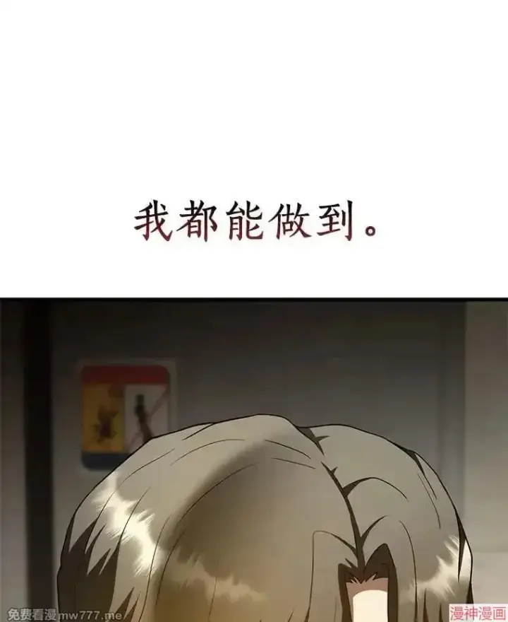 《AI神医的诞生》第81话图73