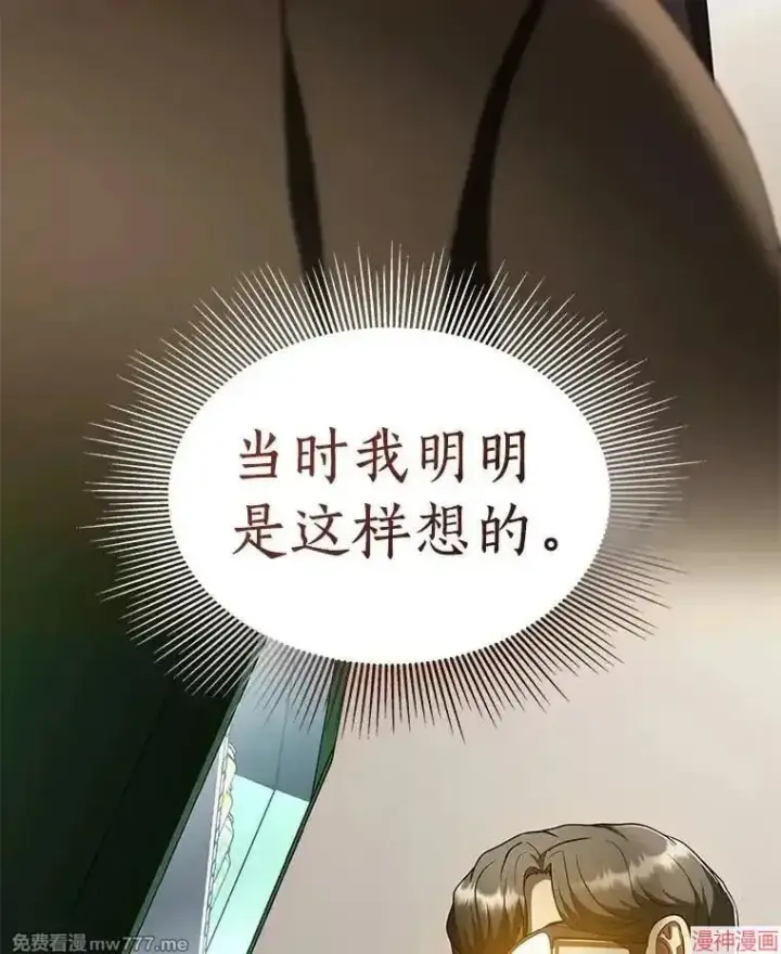 《AI神医的诞生》第81话图75