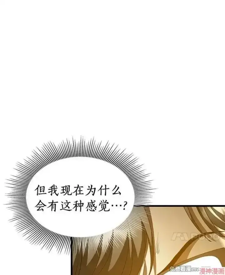 《AI神医的诞生》第81话图77