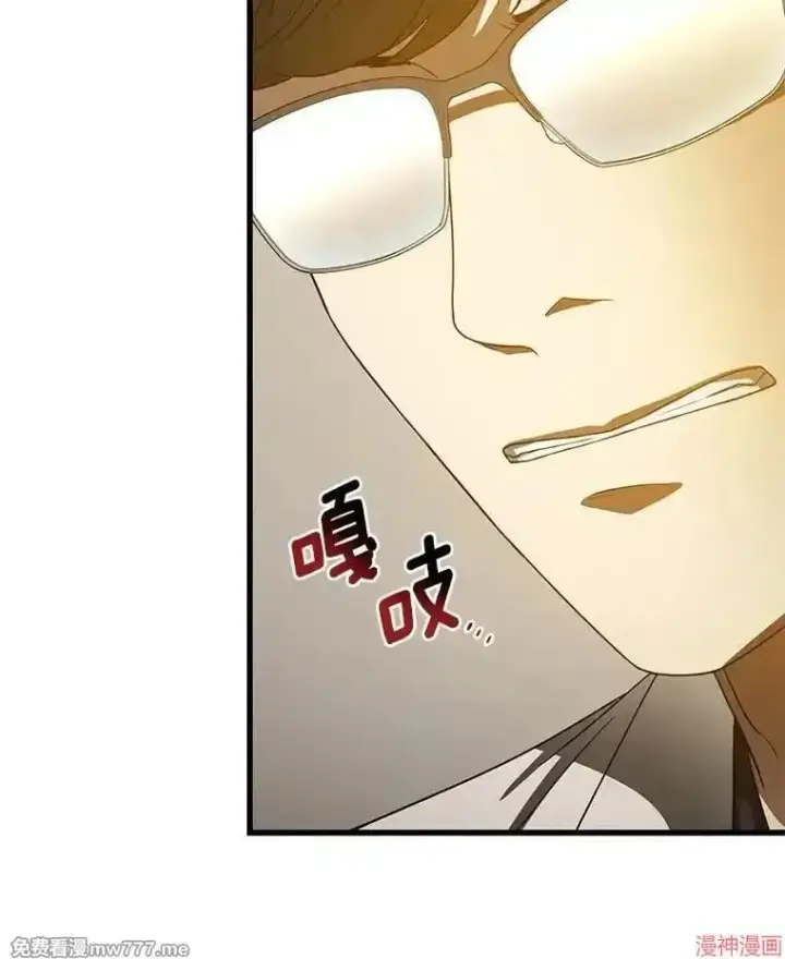 《AI神医的诞生》第81话图78