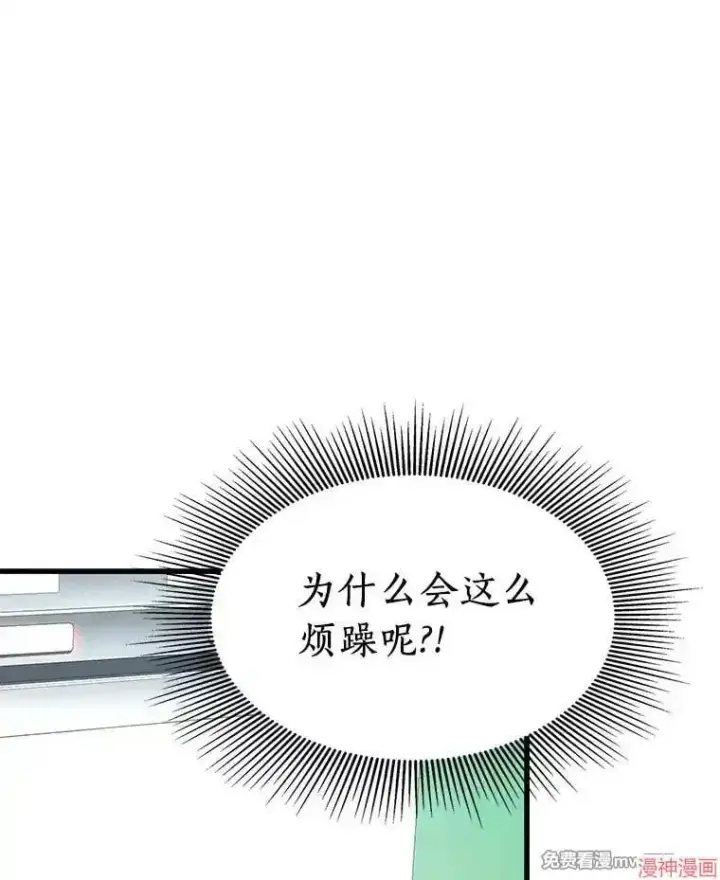 《AI神医的诞生》第81话图79