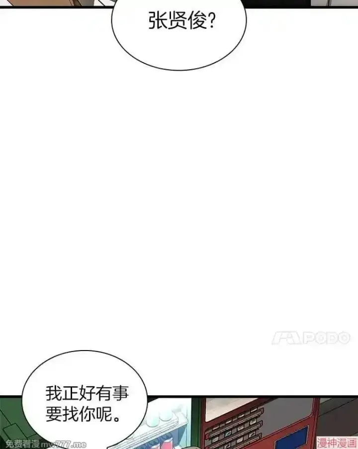 《AI神医的诞生》第81话图84