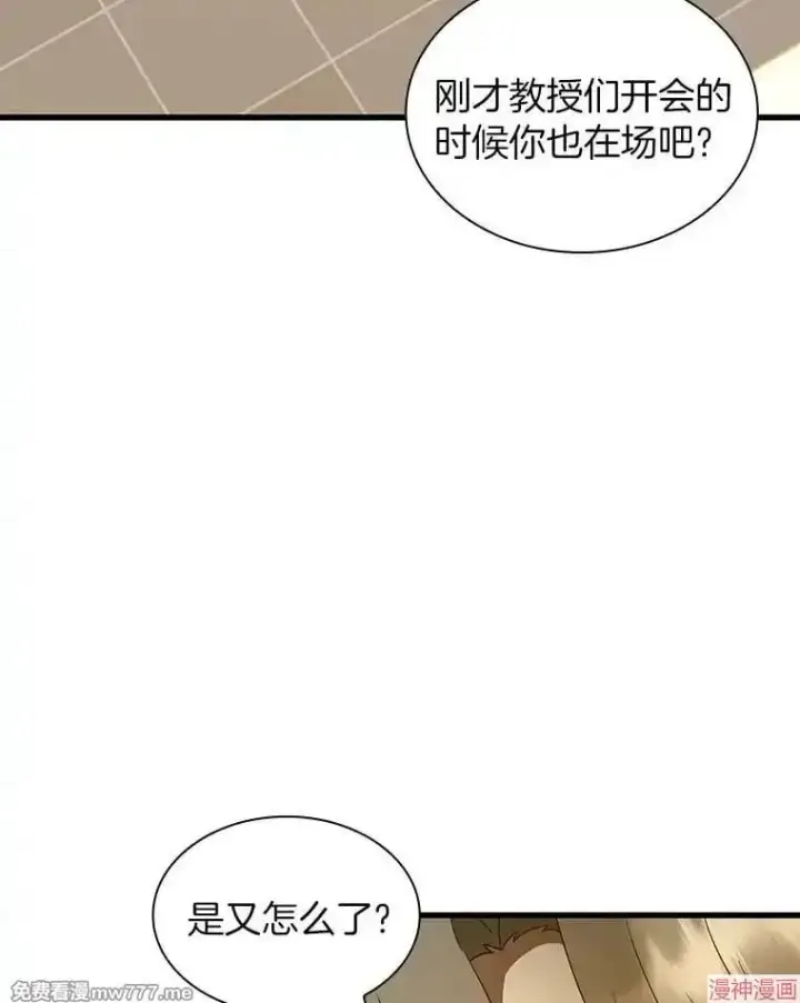 《AI神医的诞生》第81话图86