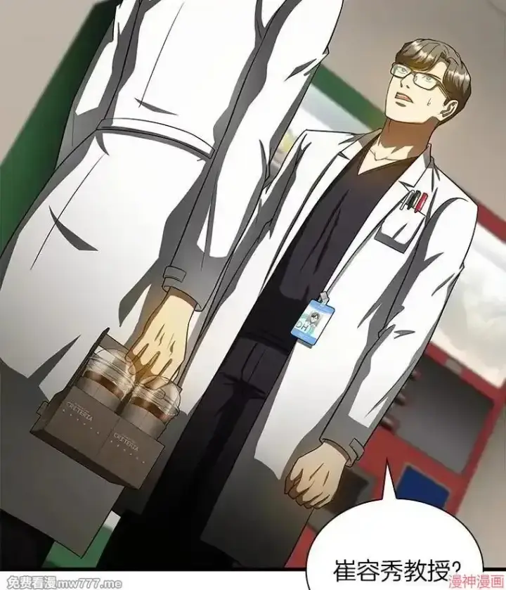《AI神医的诞生》第81话图89