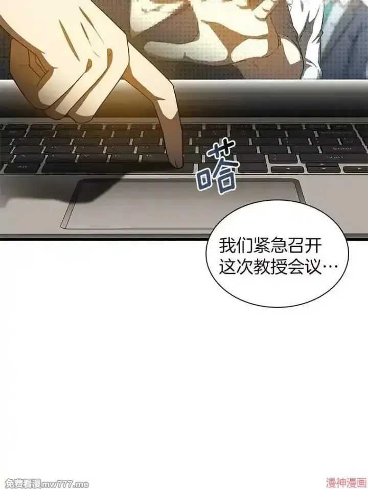 《AI神医的诞生》第81话图9