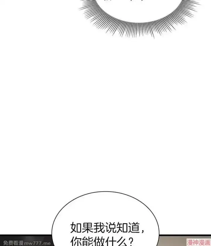 《AI神医的诞生》第81话图92