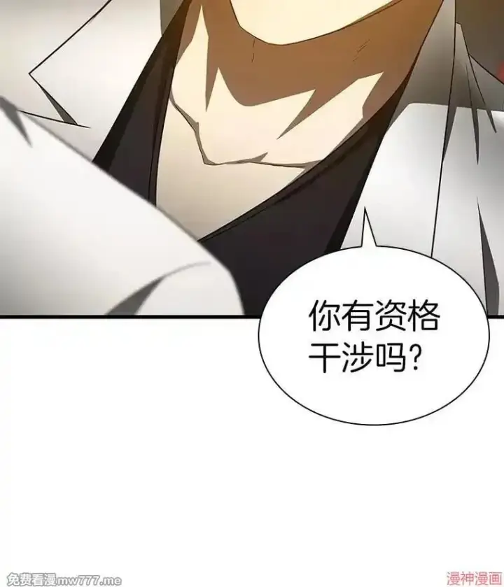 《AI神医的诞生》第81话图94